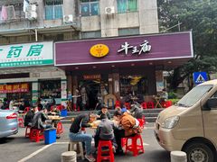-牛王庙(龙华花园店)