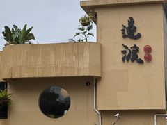 -邊渡咖啡