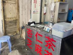 -老福平张记杏仁茶芝麻茶
