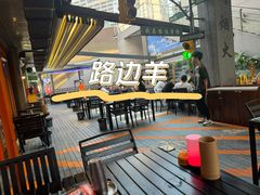 -路边羊烧烤酒场(宝带路店)