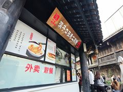 -洞子口张老二凉粉(文殊院店)