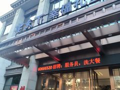-宴天下·幸福礼堂(王城大道店)