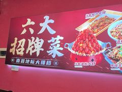 -龙虾当家·大排档(红谷滩五中店)