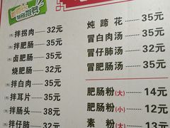 -巷子肥肠(科华巷店)