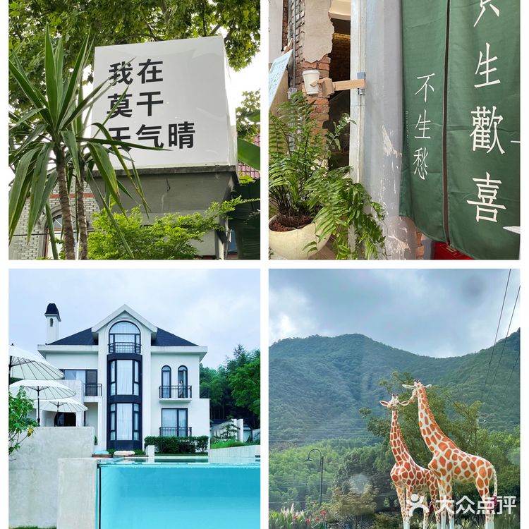 莫干山旅游攻略/吃住行一篇搞定