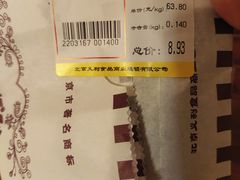 -百年义利(甜水园东里店)