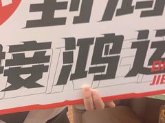 -鸿姐老火锅(疁城新天地店)