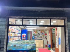-阿杰臻选海鲜饭店(普陀山店)