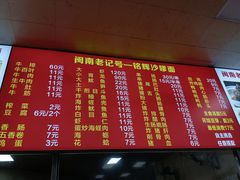 -铭辉沙嗲面(新街商业城店)