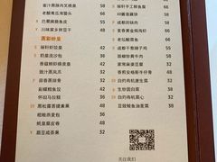 菜单-富力丽思卡尔顿酒店·丽轩中餐厅