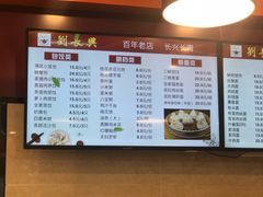 菜单-刘长兴(逸仙桥店)