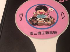 -Mr.J义法厨房(北医店)