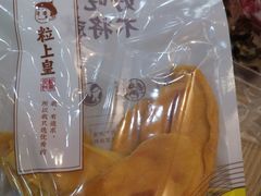 -粒上皇(淮河路步行街店)
