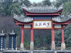 -屈原故里文化旅游区