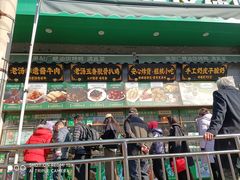 -黑窑厂糖油饼烤鸭·清真菜(旗舰店)
