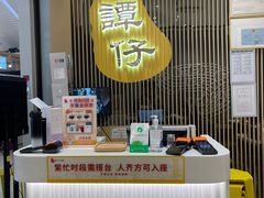 -谭仔米线(壹方城店)