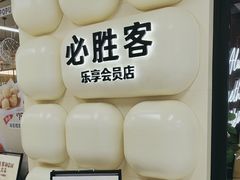 -必胜客(WOW玉泉远洋店)