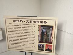 -库车王府