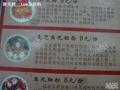 -原巷口鱼丸店(龙头路外卖店)