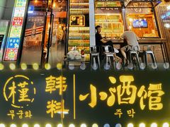 门面-槿Story·韩国料理(望京韩国美食城店)