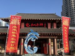 -和源祥·日照菜扛把子(万平口一店)