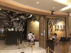 -星汇餐厅(新濠影汇店)