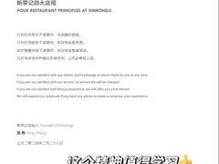 -新荣记(BFC外滩金融中心店)