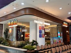 -前海沿·青岛菜(乐客城店)