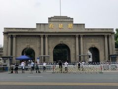 -南京中国近代史遗址博物馆(南京总统府)