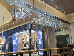 门面-喜茶(深圳东门1234店)