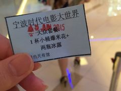 -浙影时代影城·宁波东门银泰店(原宁波时代电影大世界)