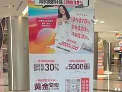 -红星美凯龙(上海沪南店)