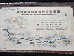 -龙水峡地缝景区