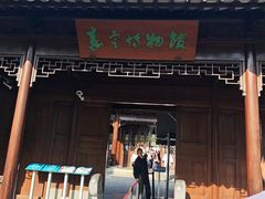-嘉定博物馆