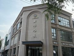 -新华冷饮(新华路店)