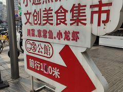 -奎星楼街