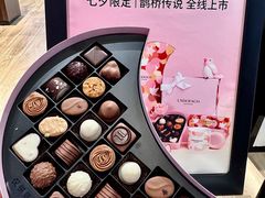 -Laderach 莱德拉(上海环贸iapm店)