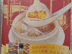 -王家沙点心店(南京西路总店)