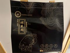 -阳澄湖大闸蟹·琼灵阁牌品牌连锁(吴中总店)