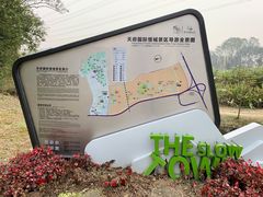 -桤木河湿地公园