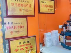 -张果佬年糕卷(科巷店)