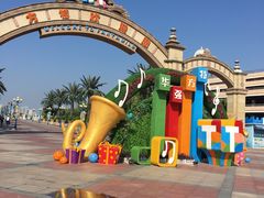 -厦门方特梦幻王国