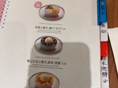 芝麻糊小丸子-满记甜品(南京虹悦城三店)