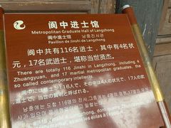 -清代四川贡院