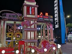 -大润发(莱州店)