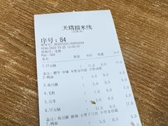 -天瑞福云南过桥米线(十里河店)