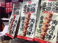 -黑色经典臭豆腐·湖南特产(步行街店)