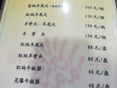 菜单-来顺成饭庄