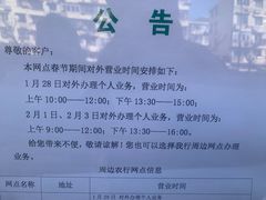 -中国农业银行(仙霞路支行)