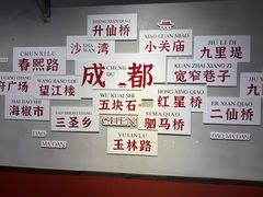 -刀马旦老成都板凳面(高新店)